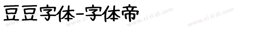 豆豆字体字体转换