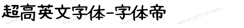 超高英文字体字体转换