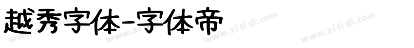 越秀字体字体转换
