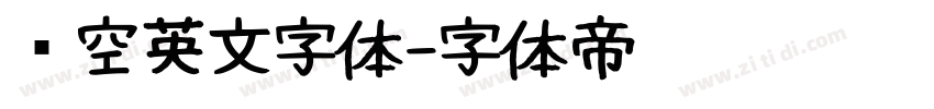 镂空英文字体字体转换