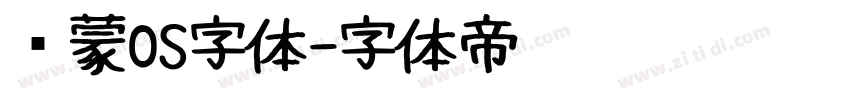 鸿蒙OS字体字体转换