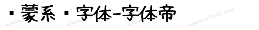 鸿蒙系统字体字体转换