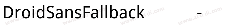 DroidSansFallback字体下字体转换