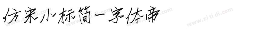 仿宋小标简字体转换