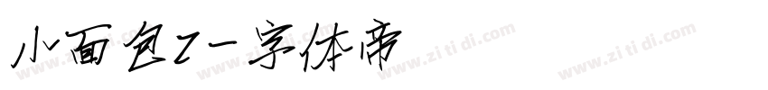 小面包z字体转换