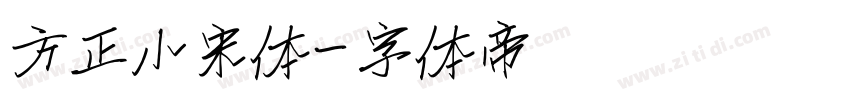 方正小宋体字体转换