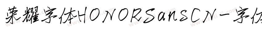 荣耀字体HONORSansCN字体转换