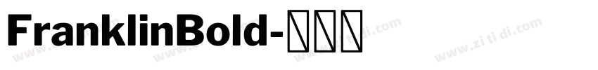 FranklinBold字体转换 FranklinBold字体转换
