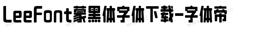 LeeFont蒙黑体字体下载字体转换