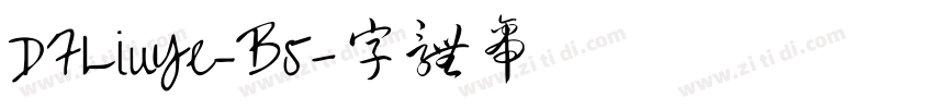 DFLiuYe–B5字体转换