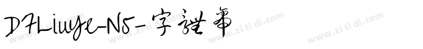 DFLiuYe–N5字体转换