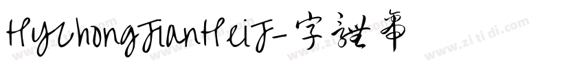 HYZhongJianHeiJ字体转换