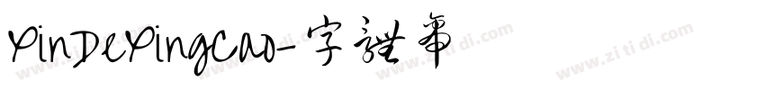 XinDeXingCao字体转换