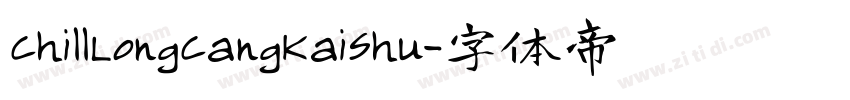 ChillLongCangKaiShu字体转换