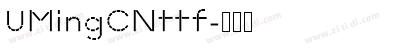 UMingCNttf字体转换 UMingCNttf字体转换