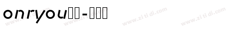 onryou樣品字体转换