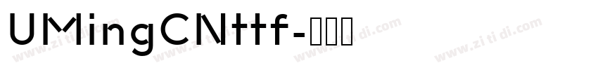 UMingCNttf字体转换 UMingCNttf字体转换