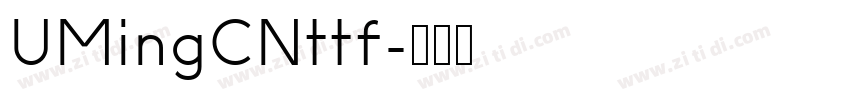 UMingCNttf字体转换 UMingCNttf字体转换