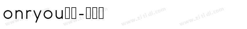 onryou樣品字体转换