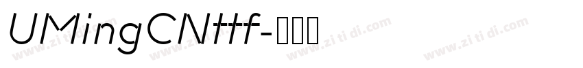UMingCNttf字体转换 UMingCNttf字体转换
