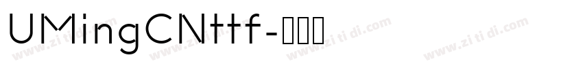 UMingCNttf字体转换 UMingCNttf字体转换