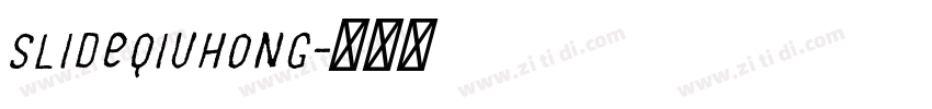 slideqiuhong字体转换