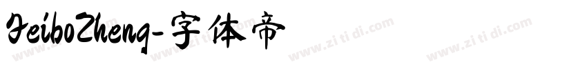 FeiboZheng字体转换