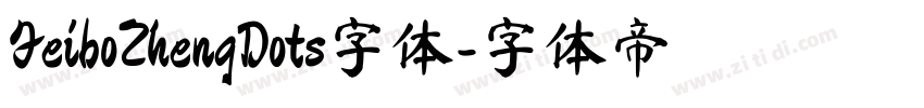 FeiboZhengDots字体字体转换