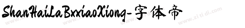 ShanHaiLaBxxiaoXiong字体转换