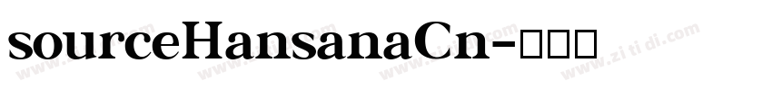 sourceHansanaCn字体转换