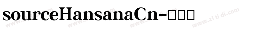 sourceHansanaCn字体转换