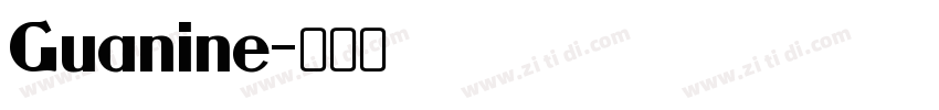 Guanine字体转换