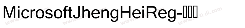 MicrosoftJhengHeiReg字体转换
