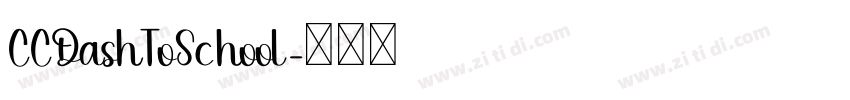 CCDashToSchool字体转换 CCDashToSchool字体转换