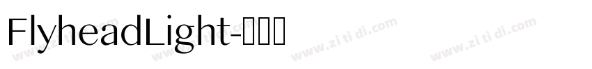 FlyheadLight字体转换