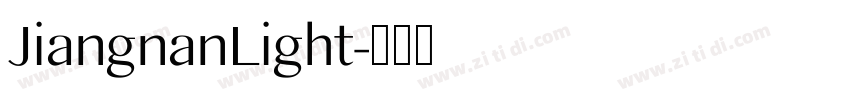 JiangnanLight字体转换 JiangnanLight字体转换