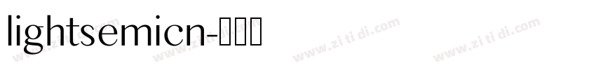 lightsemicn字体转换