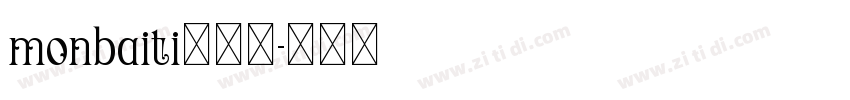 monbaiti的空体字体转换
