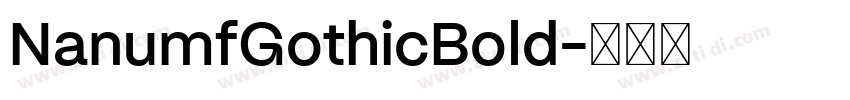 NanumfGothicBold字体转换 NanumfGothicBold字体转换