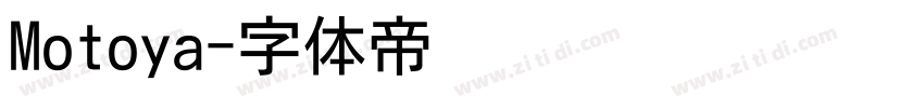 Motoya字体转换