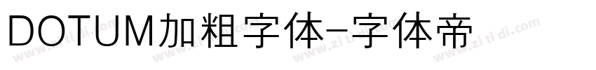 DOTUM加粗字体字体转换