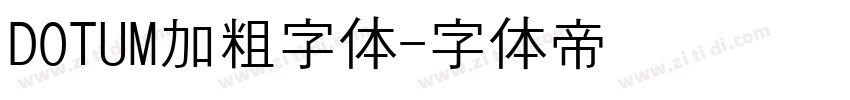 DOTUM加粗字体字体转换