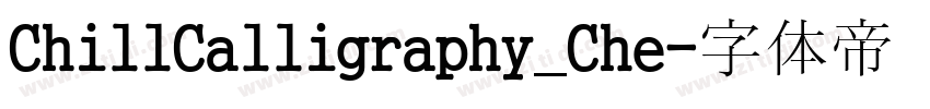 ChillCalligraphy_Che字体转换
