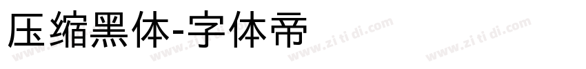 压缩黑体字体转换