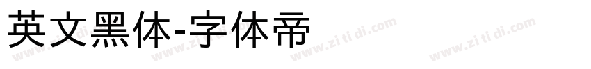 英文黑体字体转换