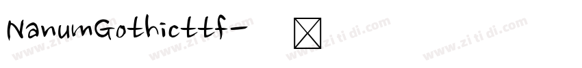 NanumGothicttf字体转换