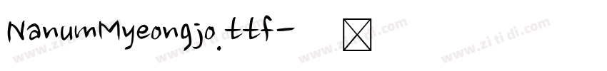 NanumMyeongjo.ttf字体转换