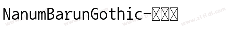 NanumBarunGothic字体转换