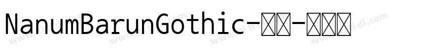 NanumBarunGothic-常规字体转换