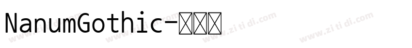 NanumGothic字体转换
